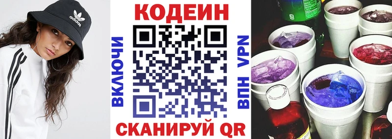 Купить закладки  Тюкалинск  Кодеин Purple Drank 