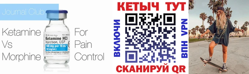 Кетамин VHQ  Купить закладки  Тюкалинск 