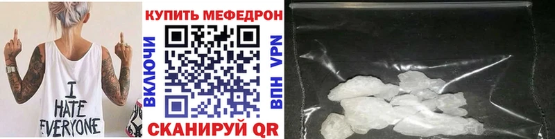 Мефедрон VHQ  Купить где  Тюкалинск 